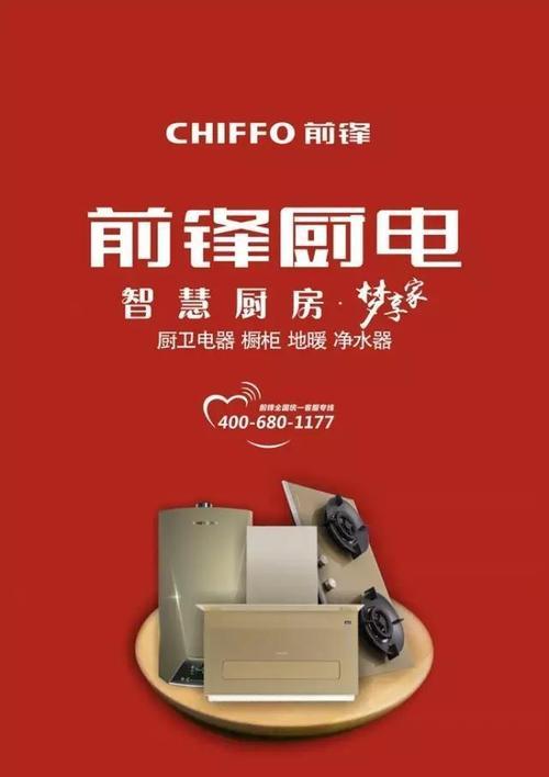 前锋热水器显示A3问题解决妙招（解决前锋热水器A3显示问题的有效方法）