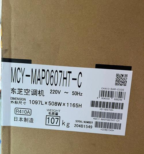 东芝中央空调质量分析