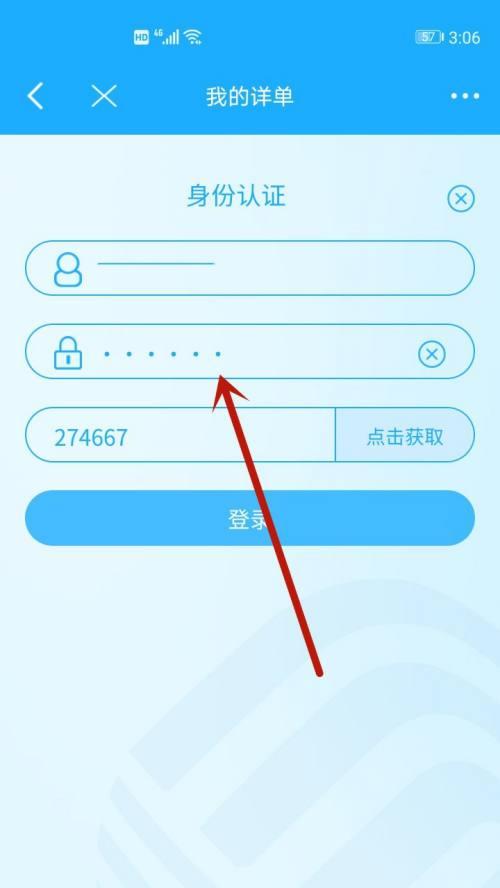 手机密码忘了怎么破解？（简单有效的手机密码破解方法）