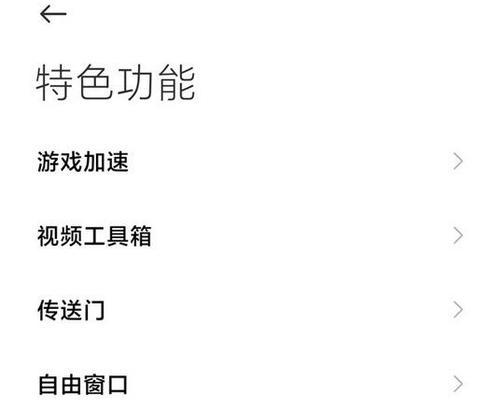 应用分身设置详细步骤（在手机上使用应用分身的简单教程）
