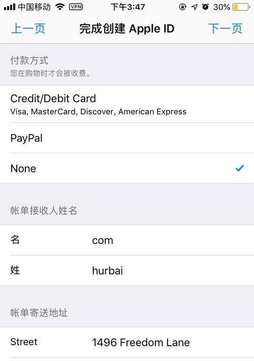 使用AppleID的注意事项（保护你的AppleID，远离安全隐患）