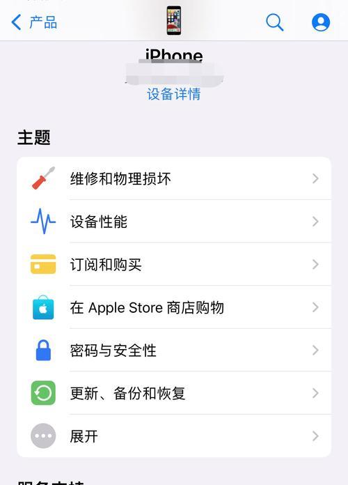 使用AppleID的注意事项（保护你的AppleID，远离安全隐患）