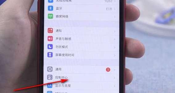 iPhone录屏加声音的操作方法（如何在iPhone上录制带有声音的屏幕内容）