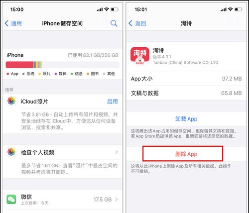 iPhone微信聊天内存保存路径解析（探索iPhone微信聊天内存保存路径，了解手机信息安全与隐私保护）