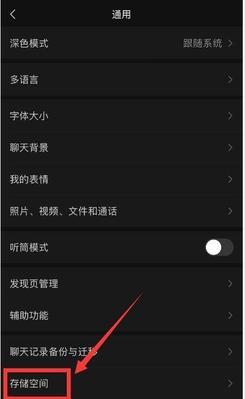 iPhone微信聊天内存保存路径解析（探索iPhone微信聊天内存保存路径，了解手机信息安全与隐私保护）