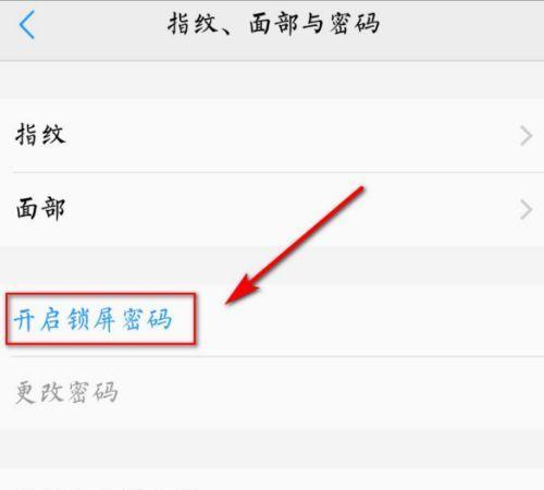 解决vivo手机密码忘记的有效方法（忘记vivo手机密码？别担心，这里有解决办法！）