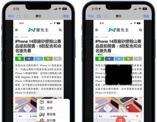 三招解决iPhone通话声音太小问题（打造清晰响亮的iPhone通话体验）