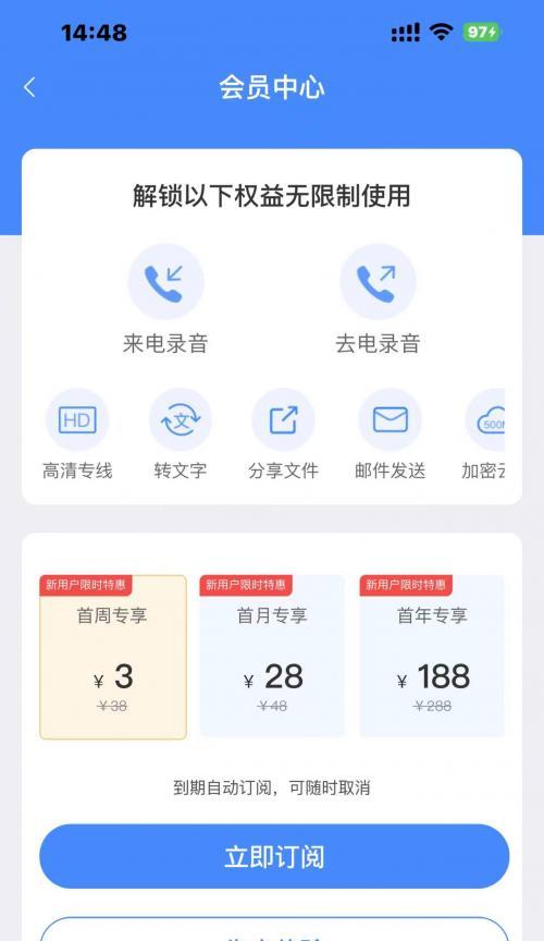 三招解决iPhone通话声音太小问题（打造清晰响亮的iPhone通话体验）