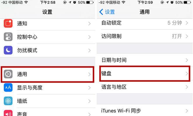 iPhone拍照九宫格设置方法（优化你的拍照构图体验，轻松打造出色照片）