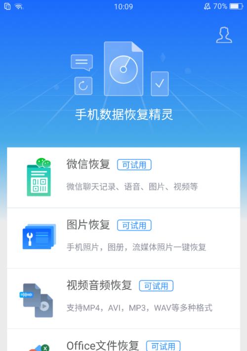 如何恢复被删除的电脑文件？（有效的方法帮助您找回丢失的数据）