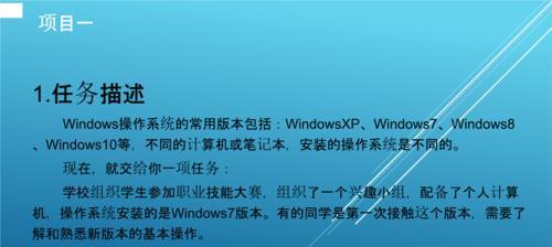 从零开始安装Windows系统的全面指南（无需任何基础，轻松完成Windows系统安装）