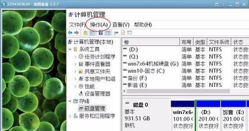 Win10系统下如何进行磁盘分组？（简单易懂的磁盘分组方法教程）