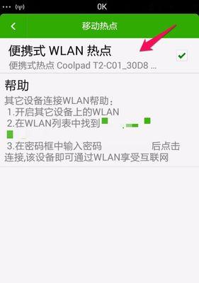 如何使用台式电脑连接WiFi（详细步骤教你实现无线网络连接）