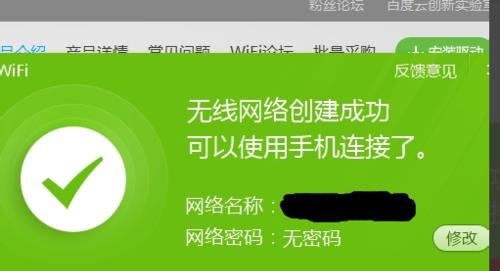 如何使用台式电脑连接WiFi（详细步骤教你实现无线网络连接）