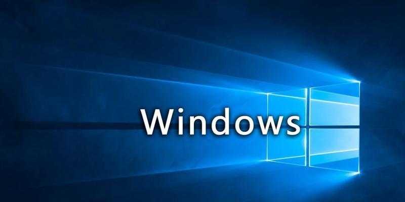 Windows设置软件开机自启动方法（简单实用的开机自启动设置步骤，让您的常用软件自动启动）