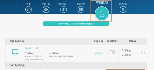 TOTOLINK无线路由器中继设置教程（简单设置，为家庭提供更稳定的无线网络连接）