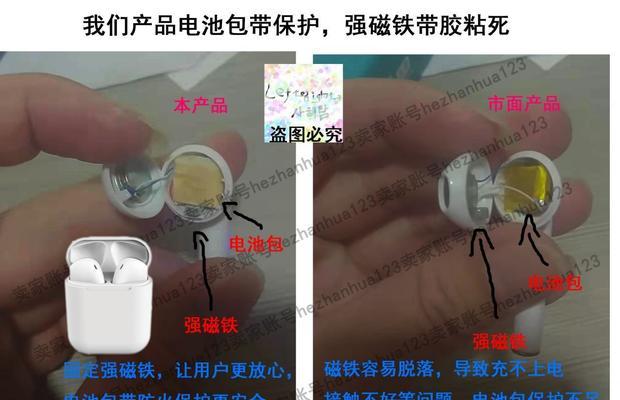 Android蓝牙耳机配对方法详解（快速实现Android设备和蓝牙耳机的无线连接）