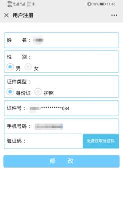 便捷查询手机号注册的网站、App推荐（一键查询手机号注册信息，方便快捷可靠）