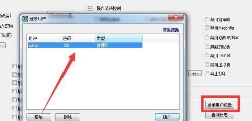 局域网一键共享文件教程（实现便捷、的文件共享与传输）