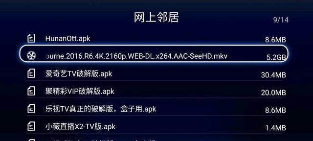 局域网一键共享文件教程（实现便捷、的文件共享与传输）