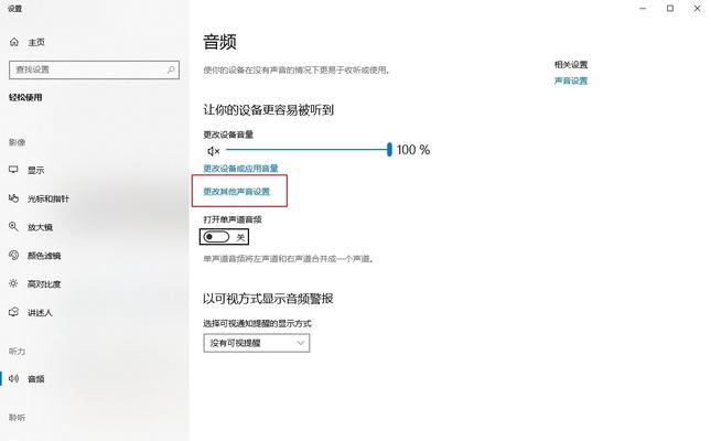 Win10电脑连接蓝牙耳机的步骤详解（Win10电脑连接蓝牙耳机的简便方法）