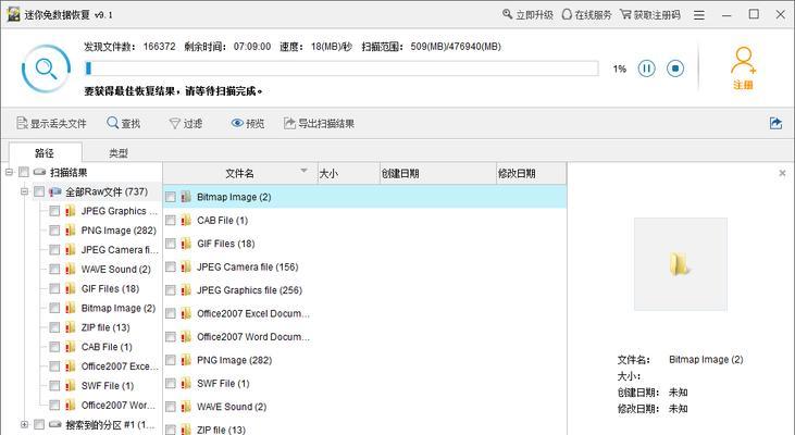 恢复硬盘的有效方法（全面了解恢复硬盘的技巧与工具）