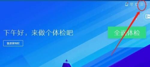 如何找回丢失的电脑菜单栏（简单步骤帮您找回电脑菜单栏，让操作更便捷）