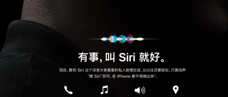 探索iPhone语音助手的无限可能（在数字时代的灵感启迪下，Siri成就智能生活）