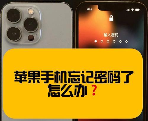 快速找回微信密码的4种方法（从遗忘到找回，让你的微信密码不再成为困扰！）
