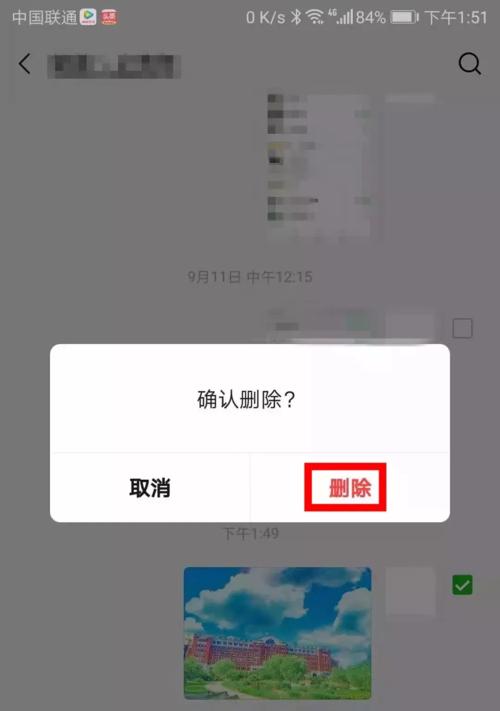 微信聊天记录被删除了恢复方法（从备份文件中找回微信聊天记录）
