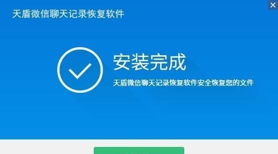 微信聊天记录被删除了恢复方法（从备份文件中找回微信聊天记录）