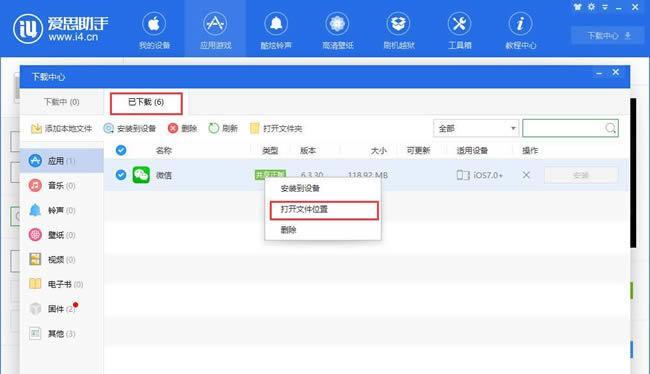 解决iPhone接收微信信息延迟的方法（优化网络连接，提升微信接收速度）