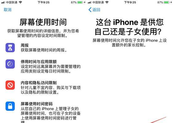 如何找回已删除的iPhone应用（简单操作帮您找回重要的应用程序）
