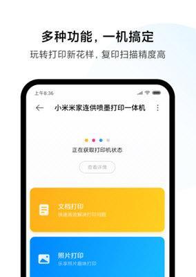 解锁小米手机账号的方法（快速解除小米手机账号锁定的实用技巧）