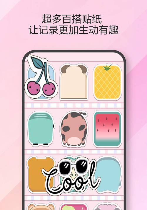 iPhone备忘录（利用文件夹功能提高生产力与整理效率）