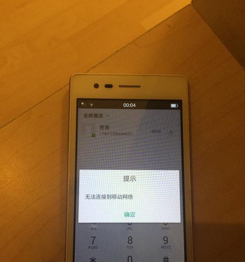 告别骚扰信息和电话的有效方法（拒绝骚扰，重获宁静）
