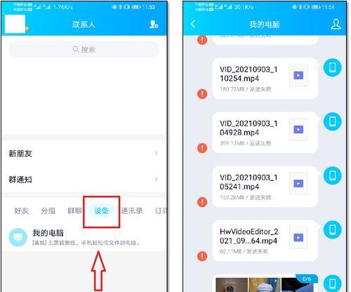 恢复手机联系人的方法（快速找回丢失联系人的有效技巧）