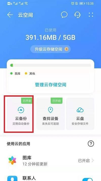 恢复手机联系人的方法（快速找回丢失联系人的有效技巧）