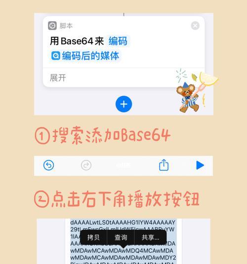 如何在iPhone上修改充电提示音（用简单的步骤定制你的充电声音）