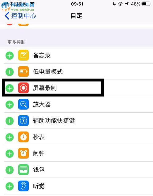 手机录屏幕视频和声音教程（学会手机录屏制作出高质量视频，如何捕捉清晰音频）