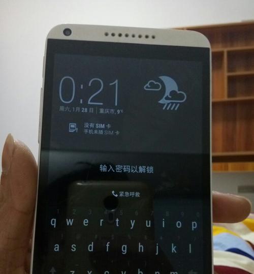 手机被PUK码锁解锁方法（一键解锁你的手机，摆脱PUK码困扰）