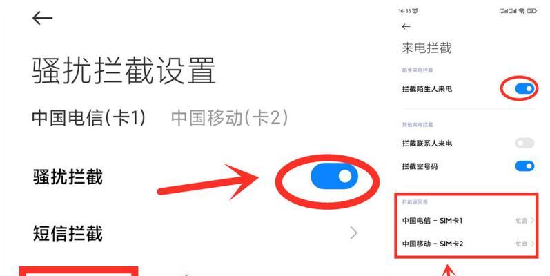 拒绝骚扰电话，保护你的隐私（手机设置拒接陌生号码的4个方法）