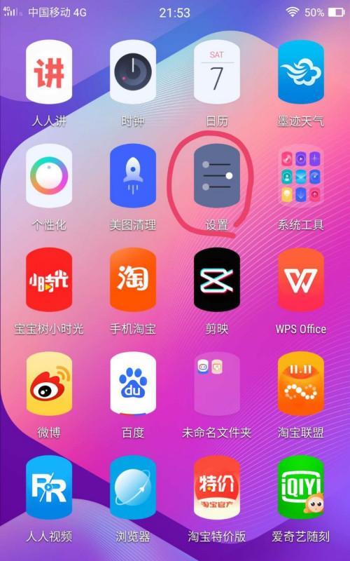 拒绝骚扰电话，保护你的隐私（手机设置拒接陌生号码的4个方法）