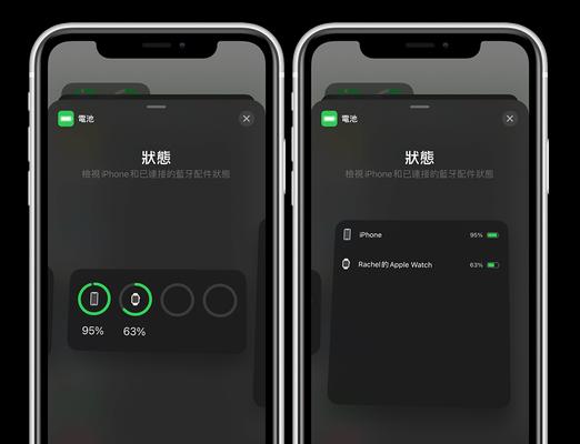 iPhone查看电池电量百分比的方法（轻松了解iPhone电池使用情况的小技巧）