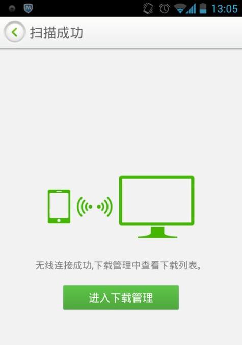 一分钟教你学会台式电脑连接WiFi（方便快捷，让你畅享无线网络的秘诀）