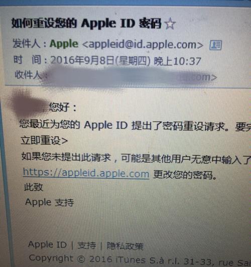 AppleID密码忘记怎么办？（忘记AppleID密码？别慌，跟着这些步骤解决问题）