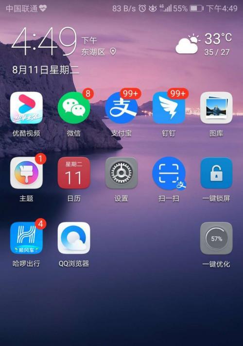 华为手机截图方法大全（教你轻松掌握华为手机的多种截图技巧）