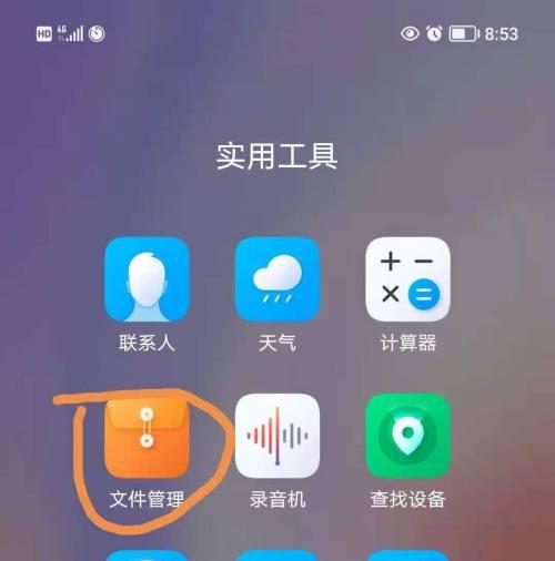 华为手机截图方法大全（教你轻松掌握华为手机的多种截图技巧）
