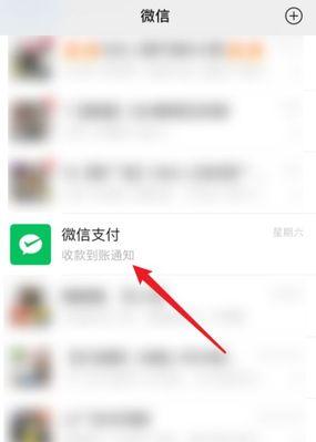 微信收款到账的声音设置方法（一键设定，轻松掌握收款提醒）