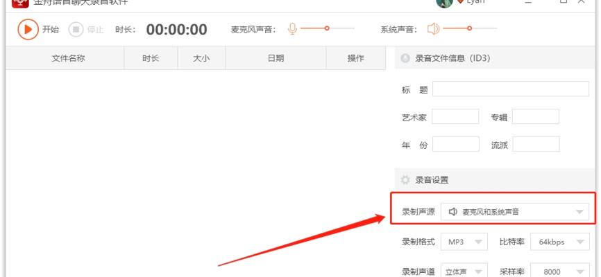 微信收款到账的声音设置方法（一键设定，轻松掌握收款提醒）
